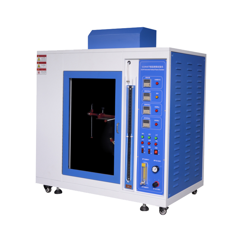 UL94水平垂直燃燒