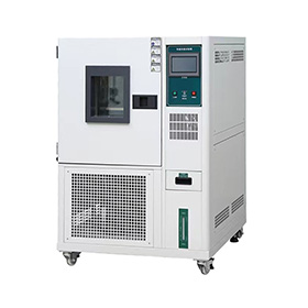 恒溫恒濕試驗箱